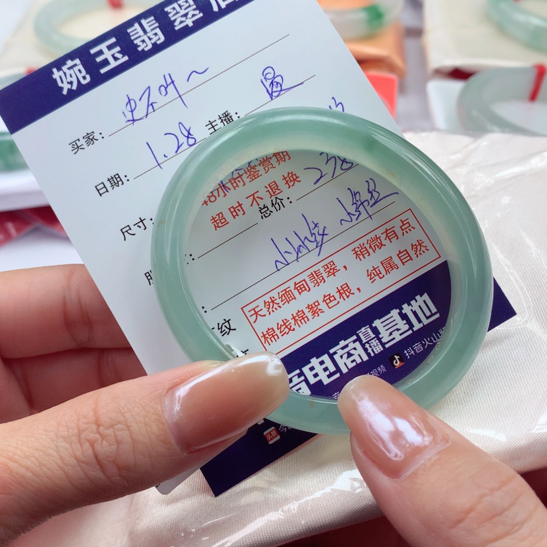 翡翠手镯（贵妃镯）未镶嵌史***香54