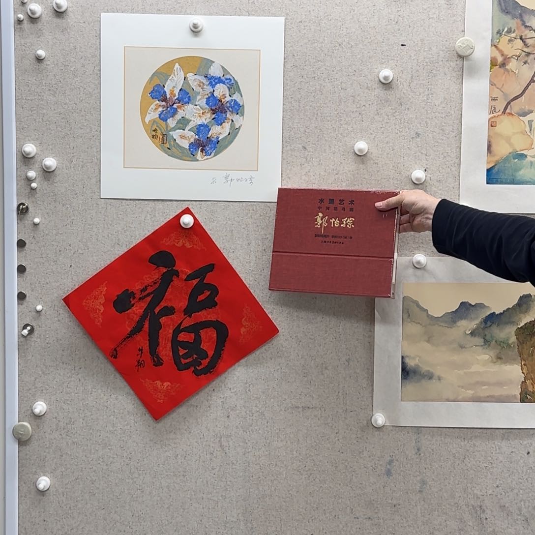 版画郭怡棕5/10 +牛朝福