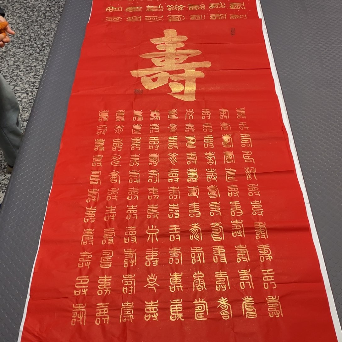 书法王汉老师打包