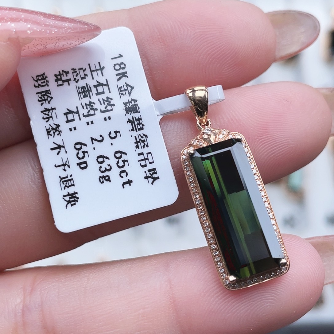 碧玺18K金镶嵌吊坠(不含链)