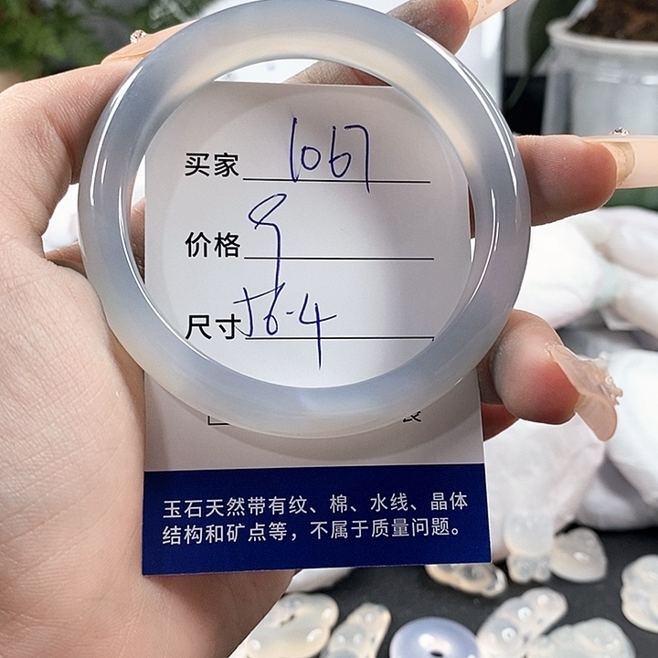 玛瑙/玉髓手镯未镶嵌