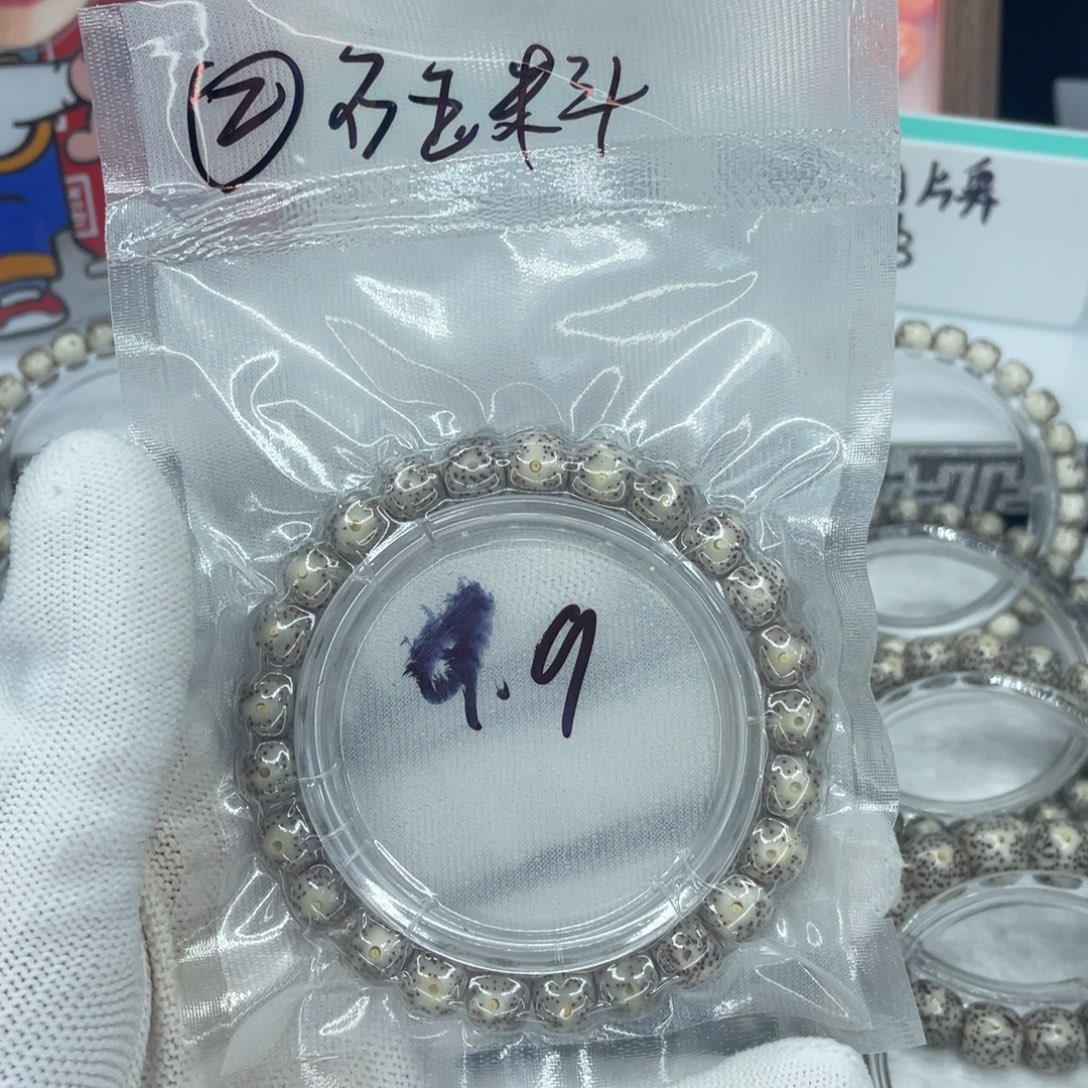 手串星月菩提2糯冰绿