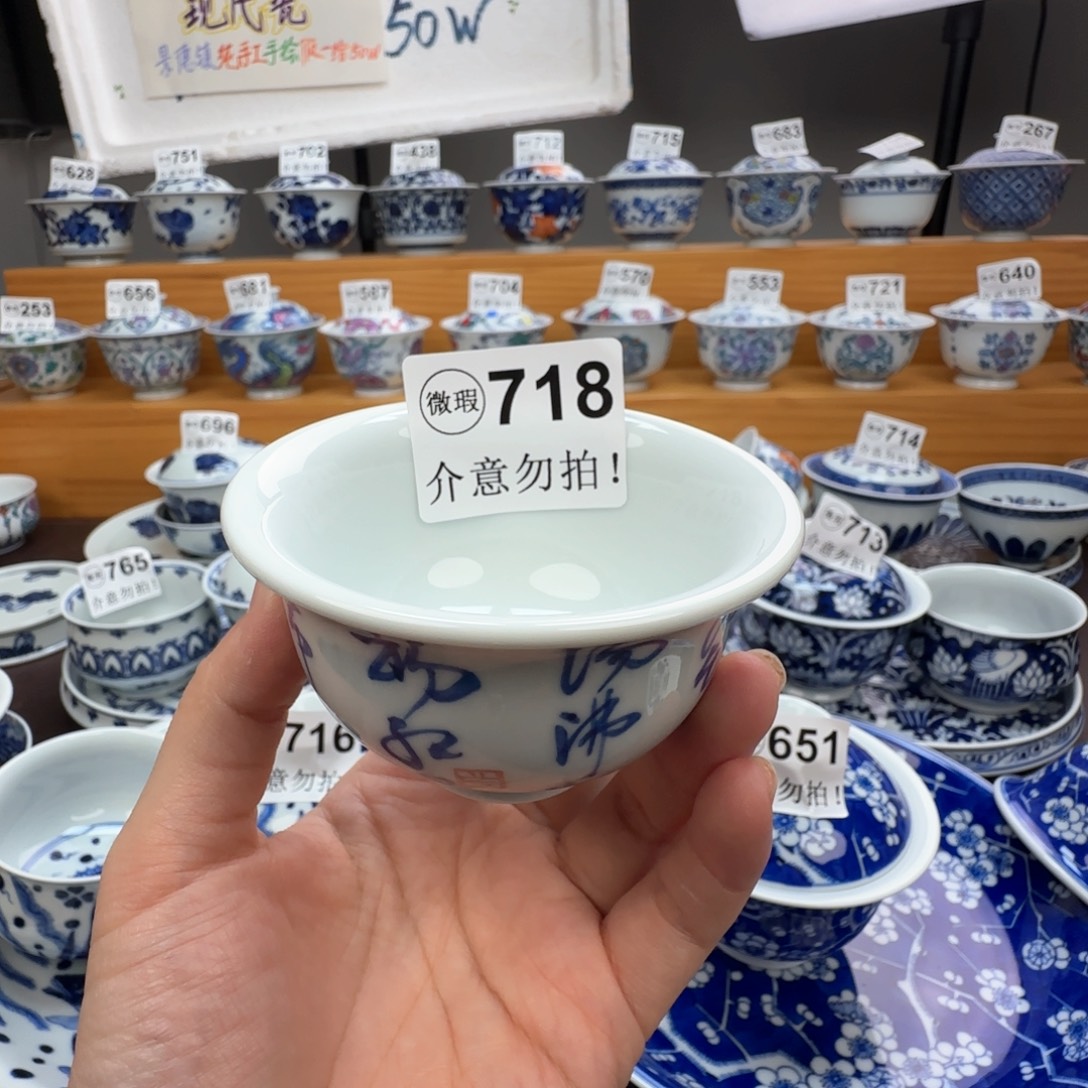 微瑕景德镇陶瓷杯子