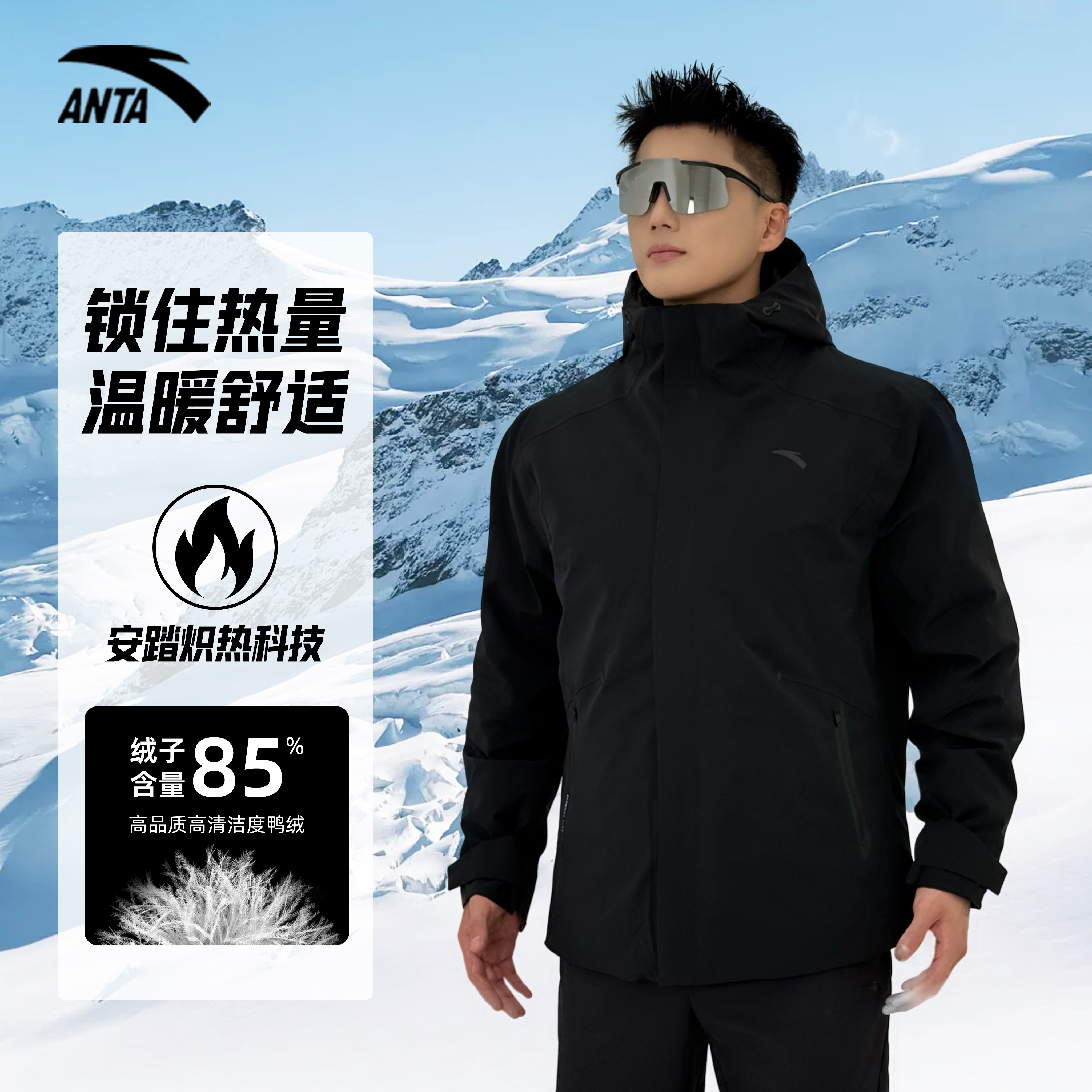全天候丨安踏冬季新款户外高端防泼水防风保暖男运动羽绒服饰外套