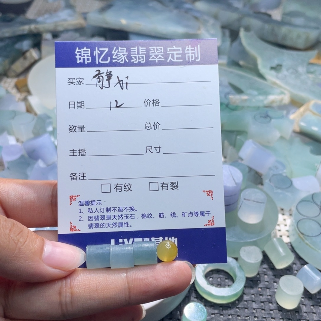 静***宙定制翡翠未镶嵌翡翠