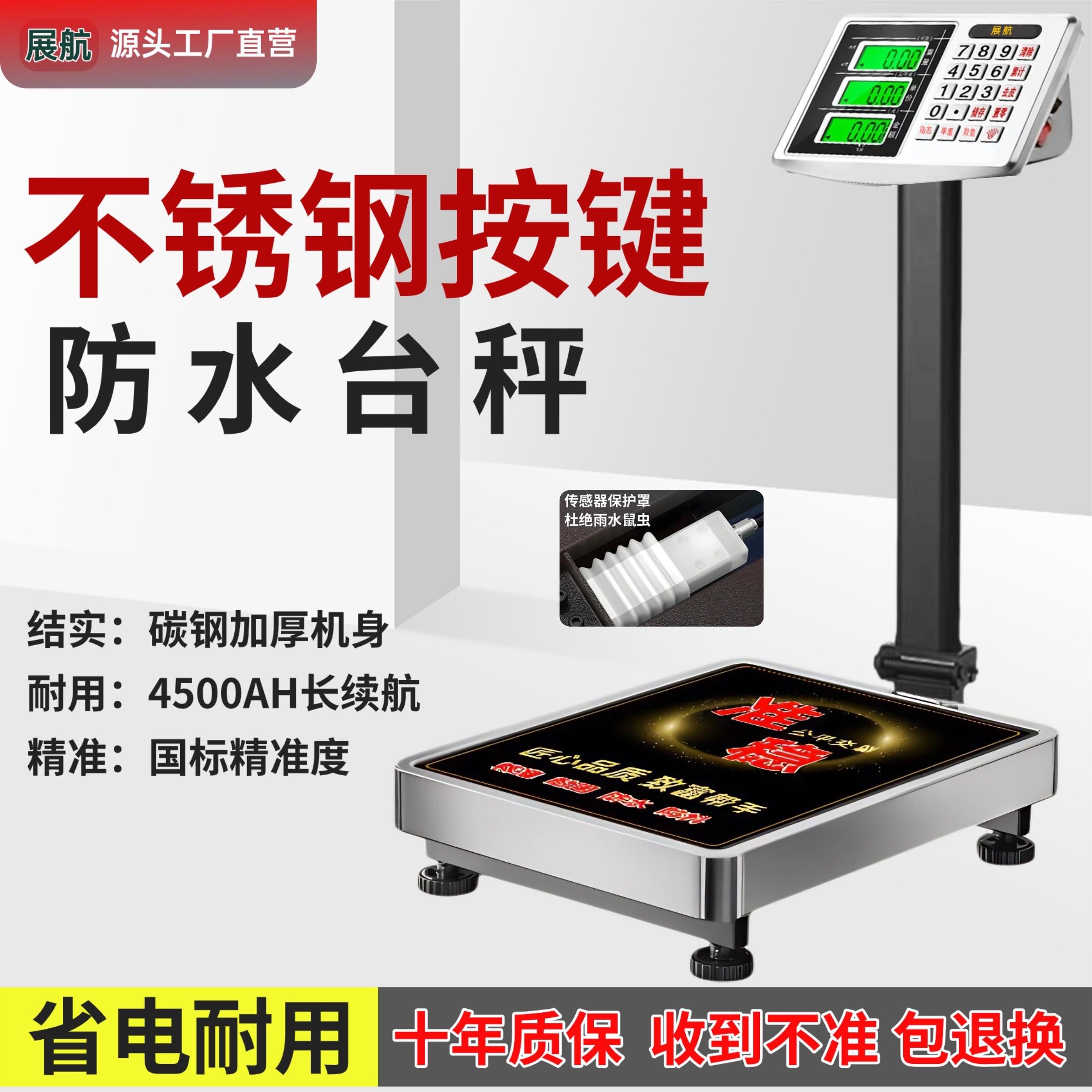展航120-600斤新升级防水台秤做生意折叠后仰高精度家用电子台秤