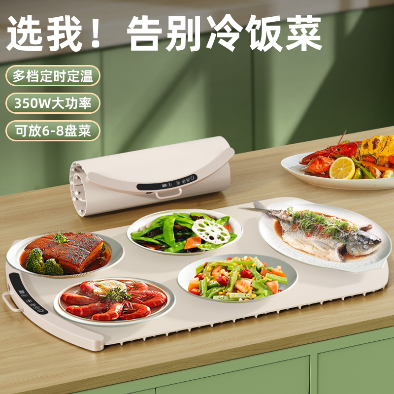 智能加热恒温暖菜板可折叠定时硅胶大号热菜神器速热餐桌垫保温板