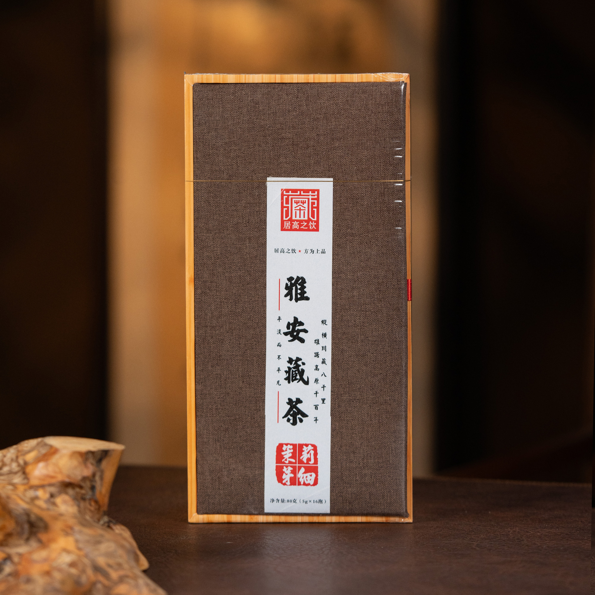 【利贞】观一丨吉祥藏茶·2021年居高之饮茉莉芽细80g带样泡
