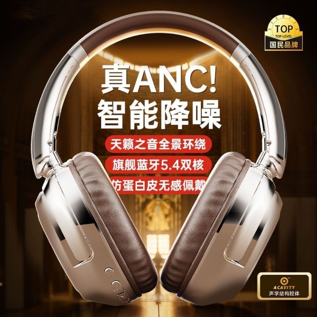 【真降噪】头戴式无线高音质降噪舒适头戴式蓝牙耳机推荐