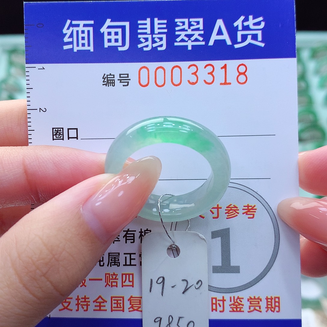 翡翠戒指未镶嵌19.20号