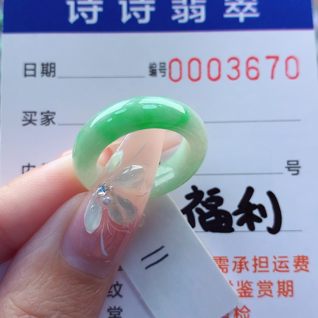 翡翠戒指未镶嵌缅甸A货
