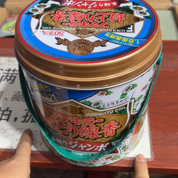 聚鑫源杂货铺子店