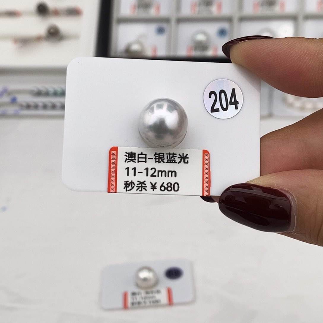 未镶嵌海水珍珠澳白银蓝光单珠11-12mm福利买断不退换