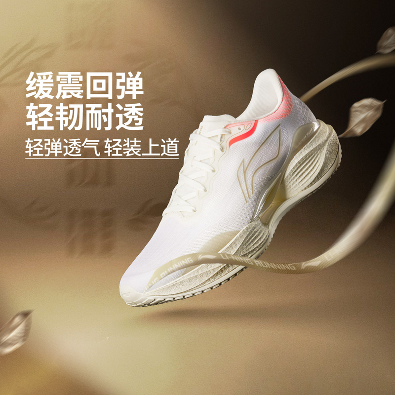 李宁超轻22跑步鞋女款 2025透气舒适防滑耐磨运动鞋 ARBV002