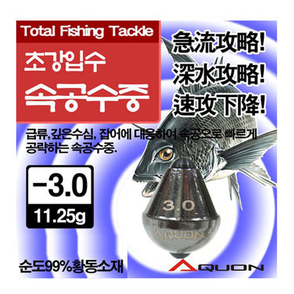 潮流速降稳定性好的水中矶钓浮漂配重配件海钓水中渔具