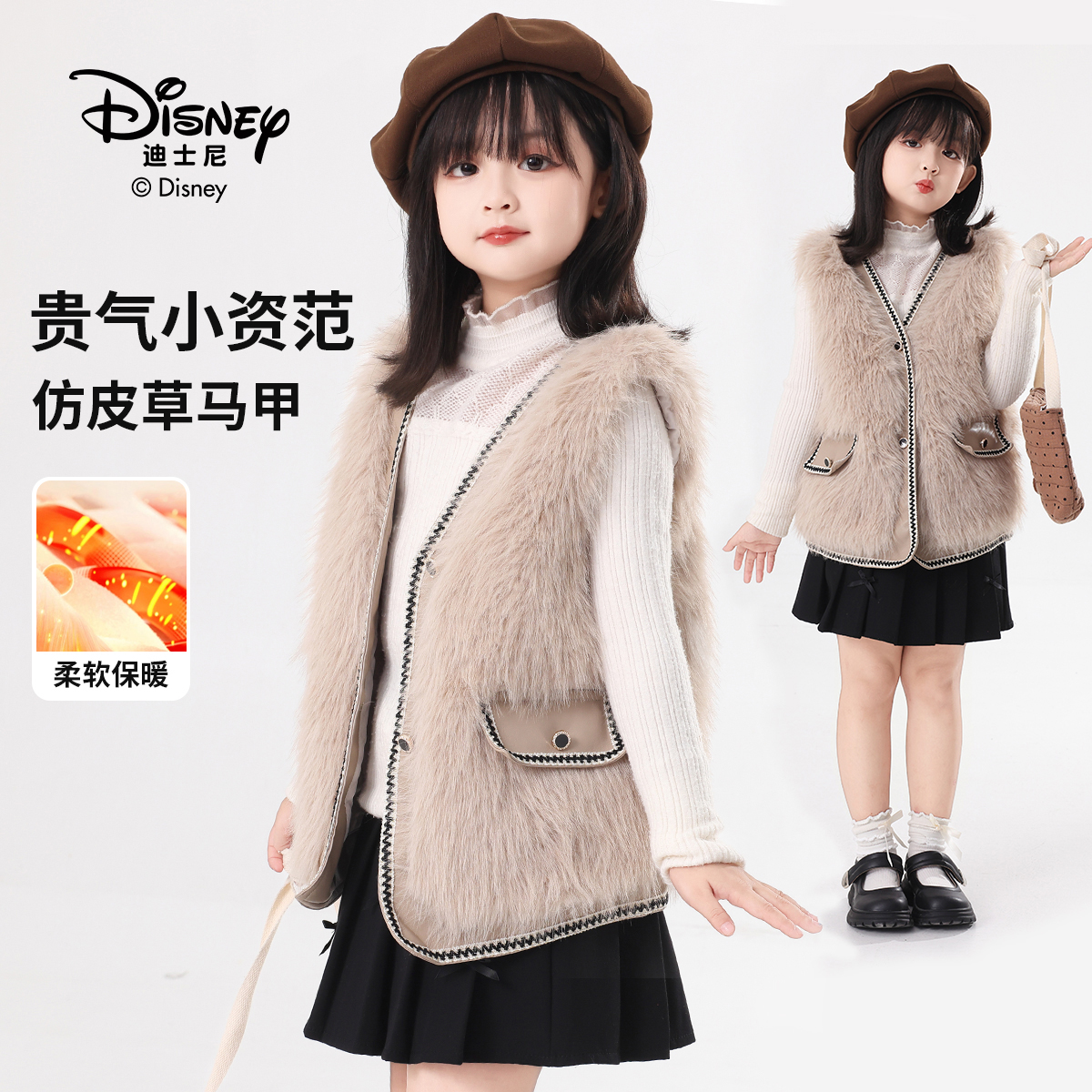 Disney/迪士尼秋季加绒小香风皮衣马甲毛绒加厚秋冬保暖