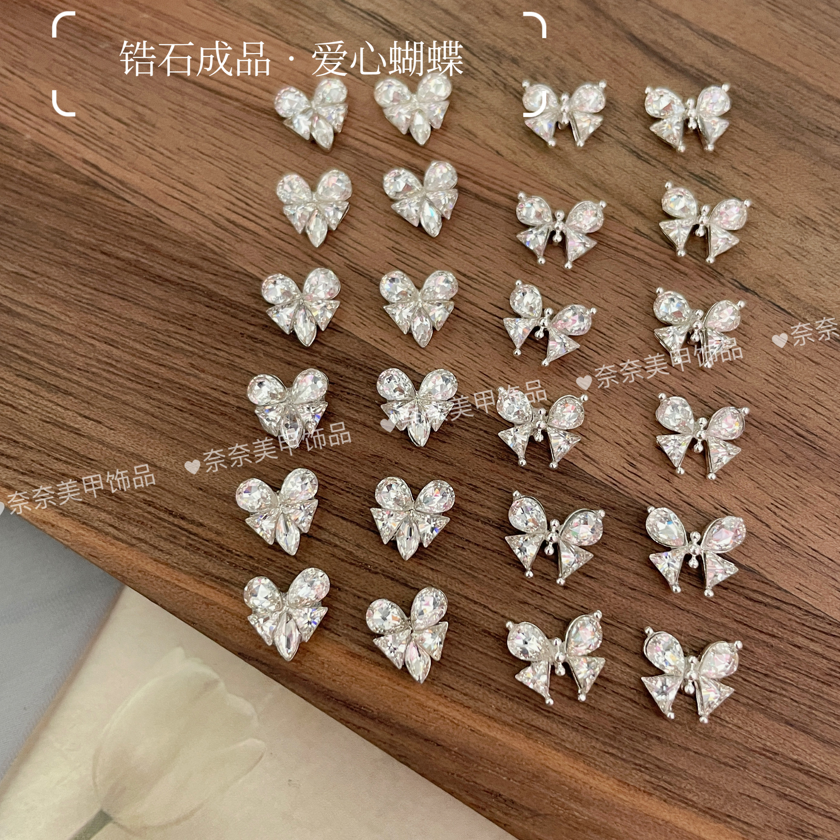 白色新款成品蝴蝶锆石拼钻美甲饰品爆闪成品三角水滴锆石指甲装饰
