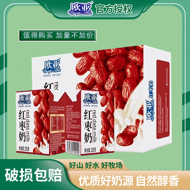 【大理牧场】欧亚红枣奶200g*21盒/箱 枣汁添加量≥10%
