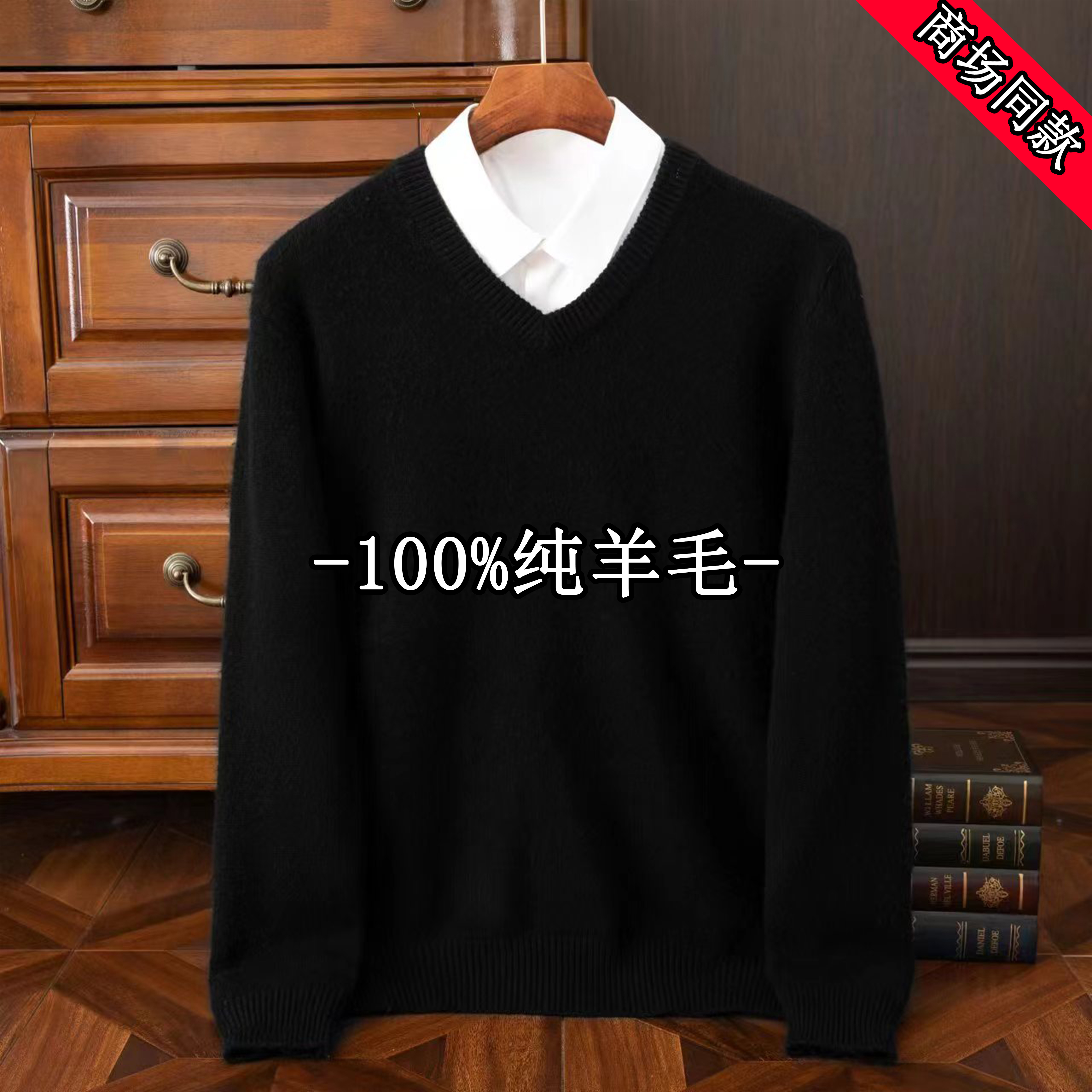 【反季清仓】男士100%纯羊毛衫秋冬季纯色V领针织打底毛衣宽松男装