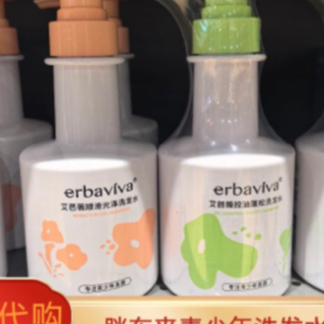 艾芭薇青少年去屑止痒控油蓬松清洁洗发水清爽柔顺护发顺丰发货