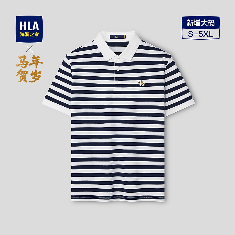 【翻领条纹】HLA海澜之家短袖POLO衫男26新马年系列短袖男春夏
