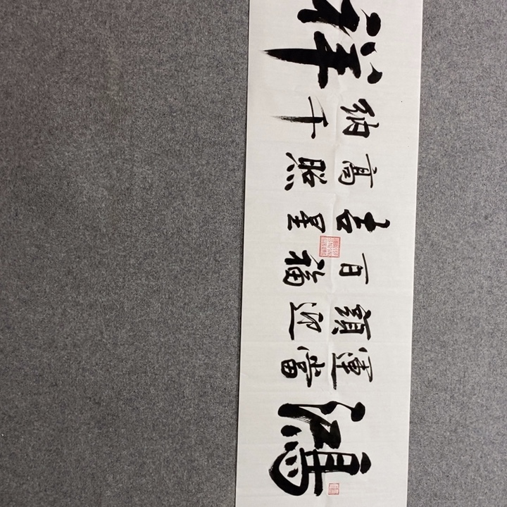 候老师现场书写一