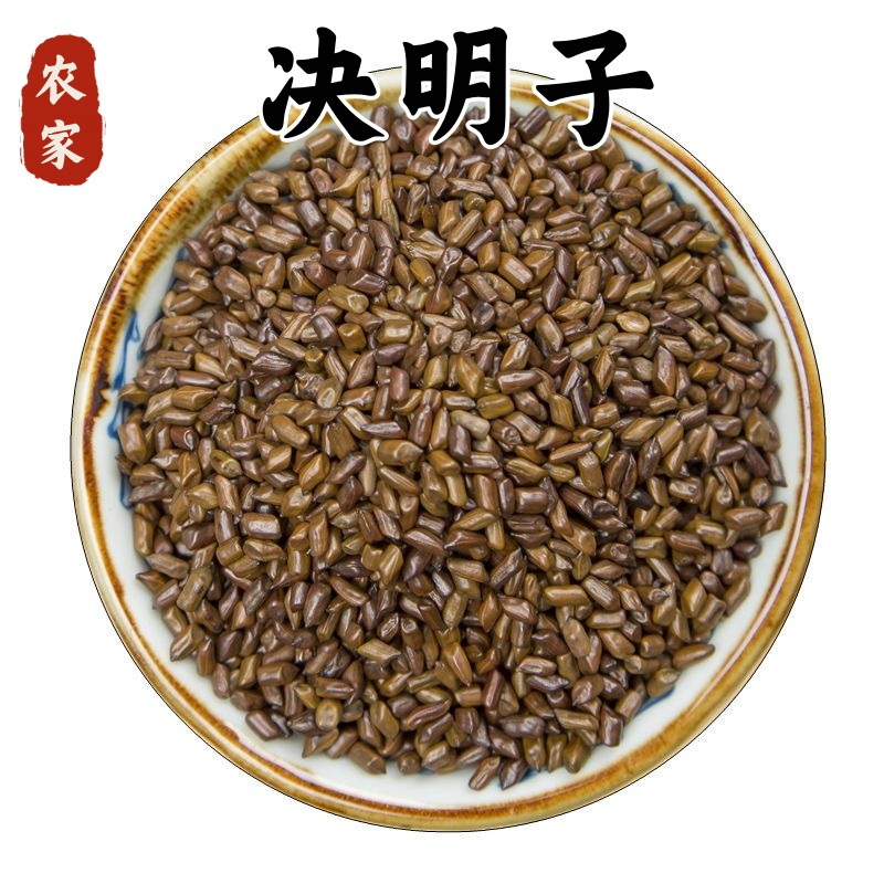 决明子精选炒决明子熟决明子新货无硫