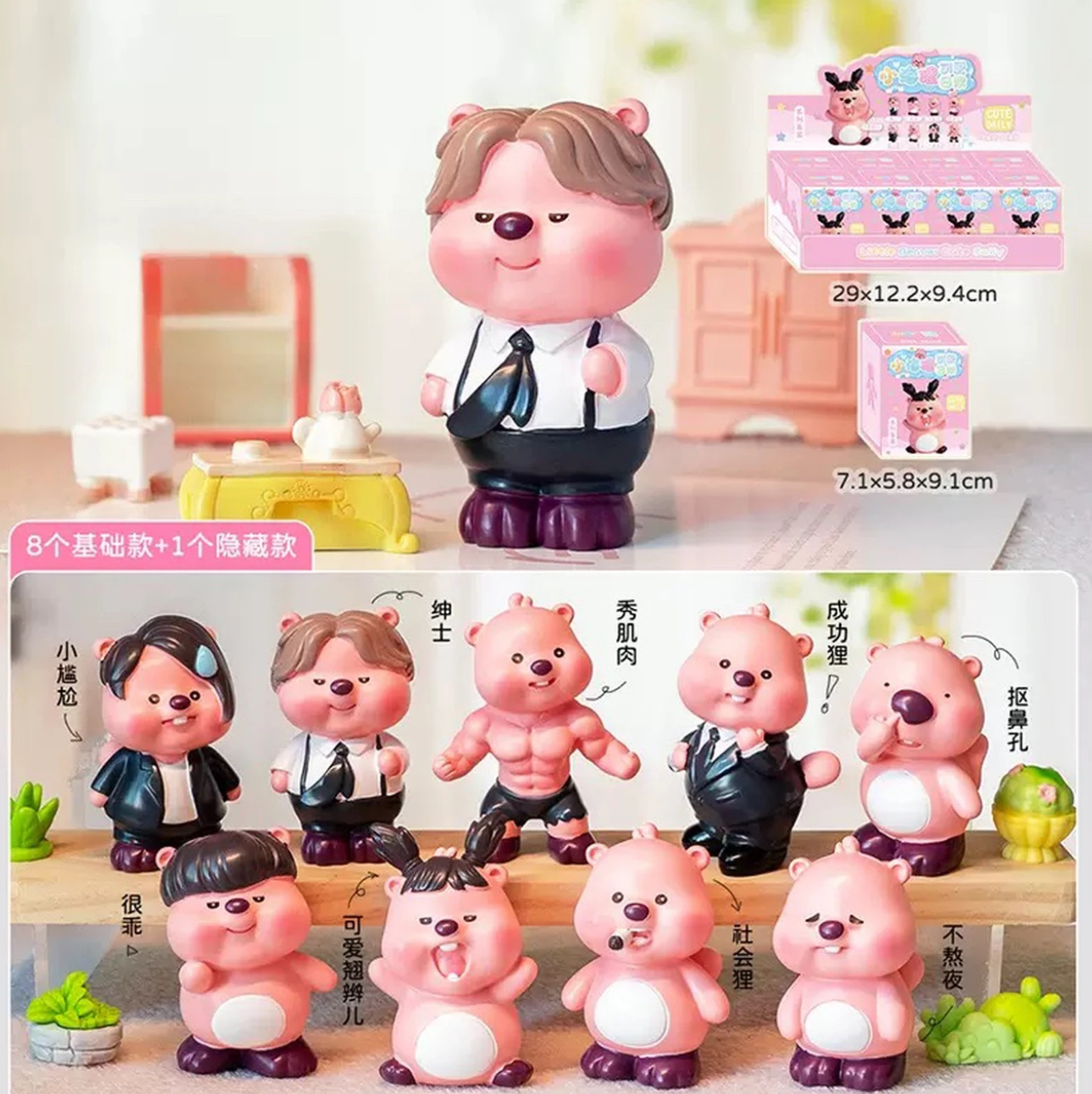 小海狸的可爱日常