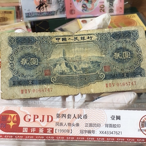 小*哥一张，宝塔山747 真币号码随机 开裂缺肉