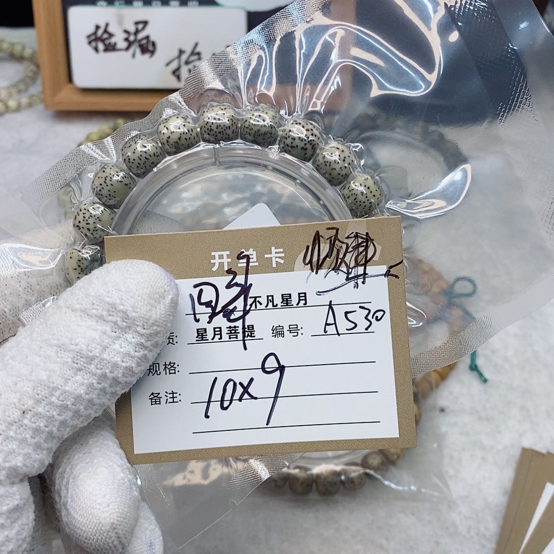 星月菩提吊坠88888888A530