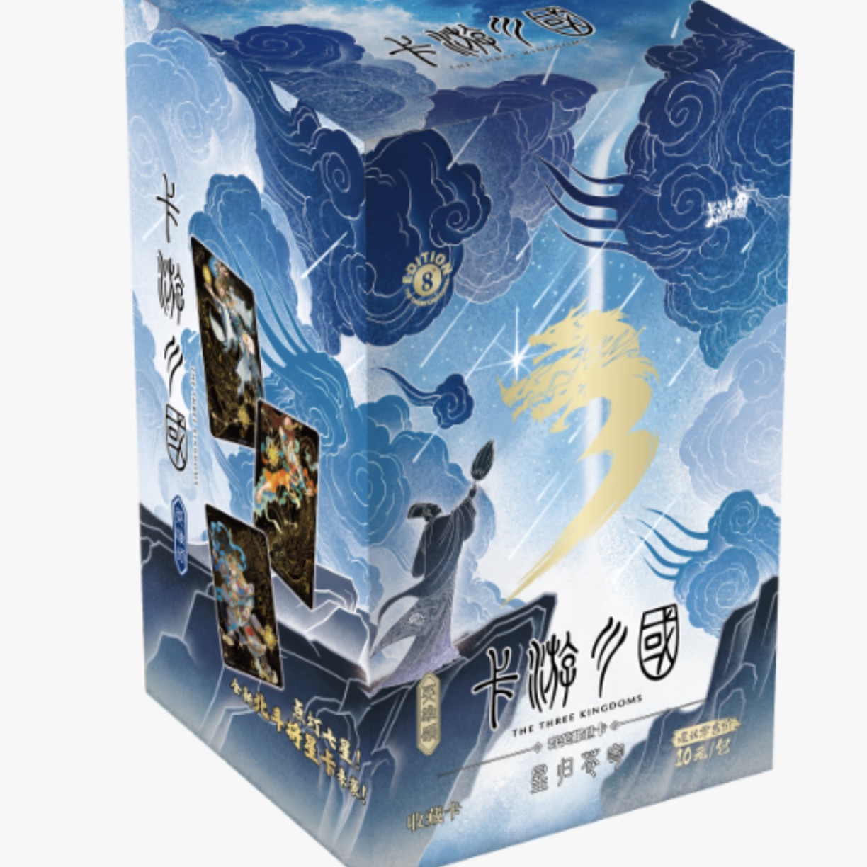 【PK】卡游三国-群英耀世卡-英雄颂-星归苍穹