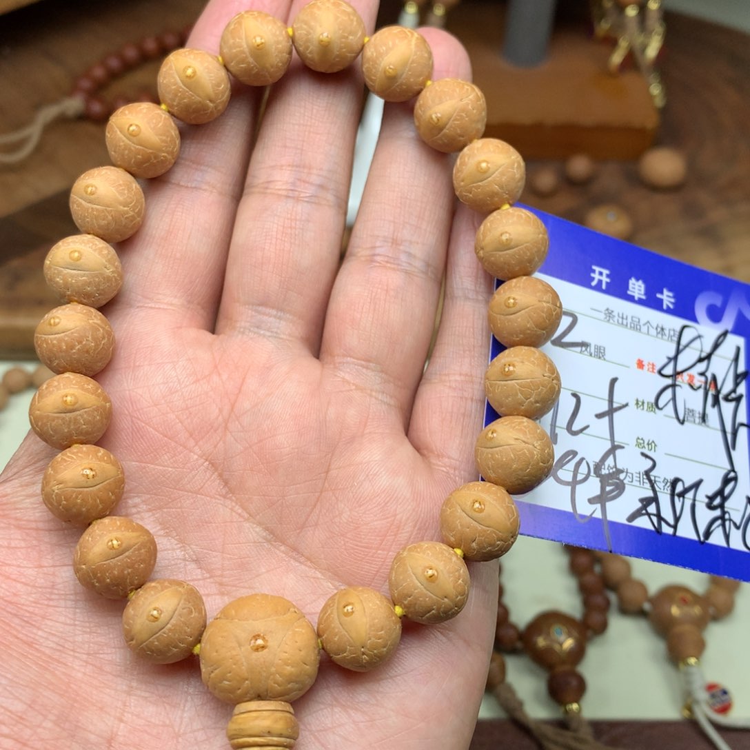 凤眼菩提手串2号链接