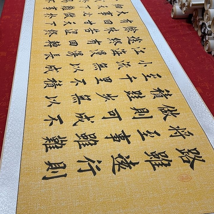 书法路虽远卷轴堵金栋205✖️55厘米左右