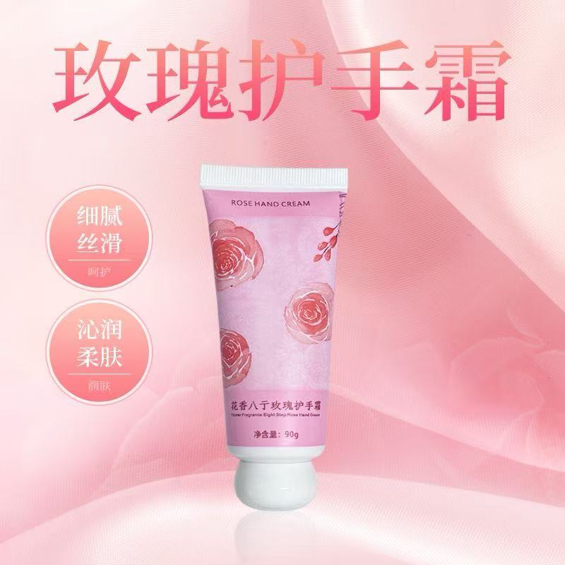 玫瑰护手霜