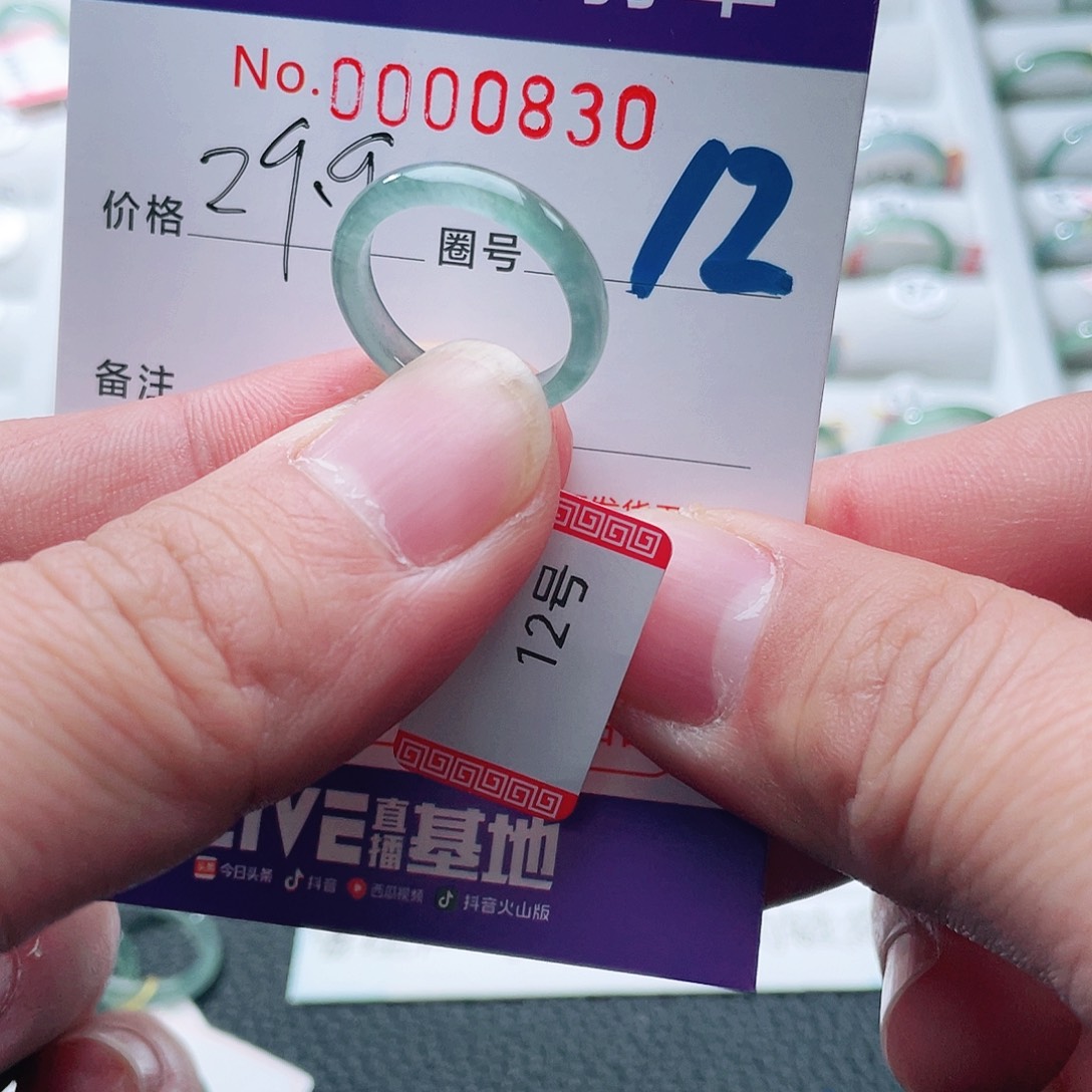 翡翠戒指未镶嵌天然A货翡翠戒指