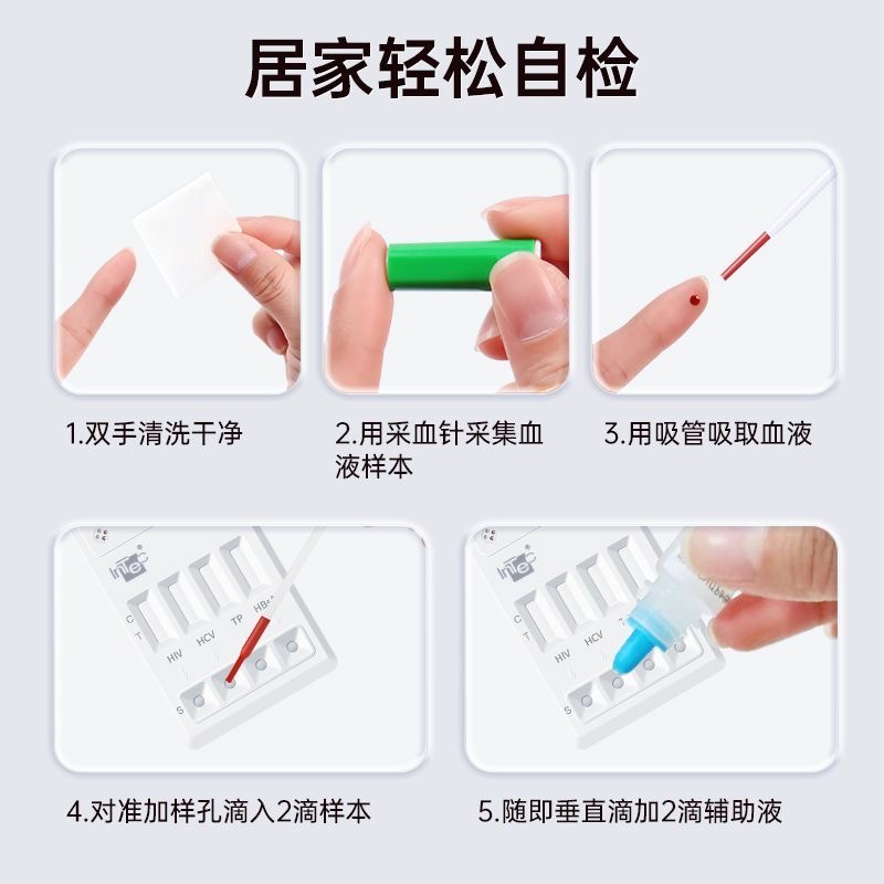 优禾康恋爱四项检测试纸四项检测试纸四合一hiv测试纸艾滋病梅毒传染病四项测检测纸梅毒测试剂袋艾滋病测试纸艾滋病测试纸 图片 4