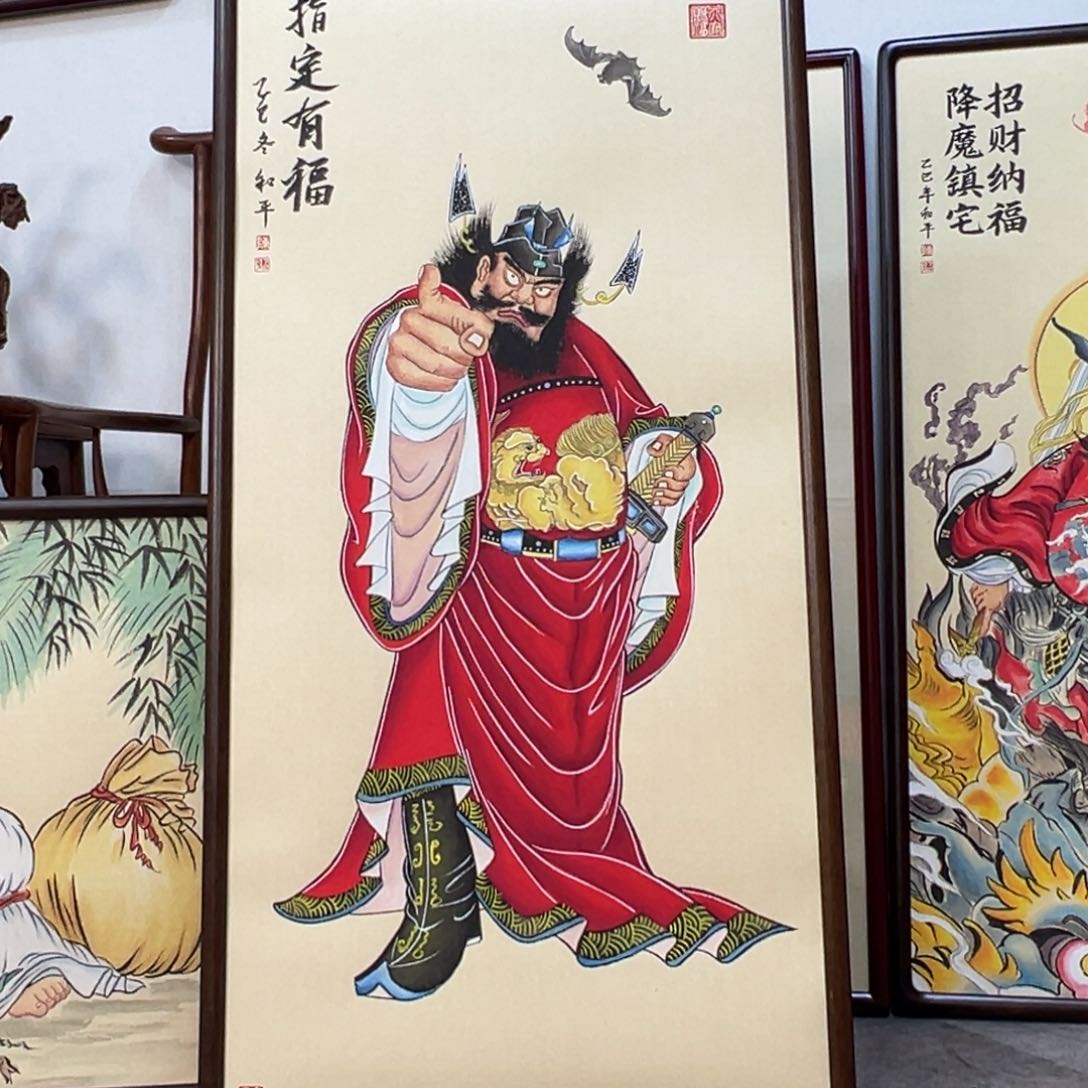 国画姚*野指定有福