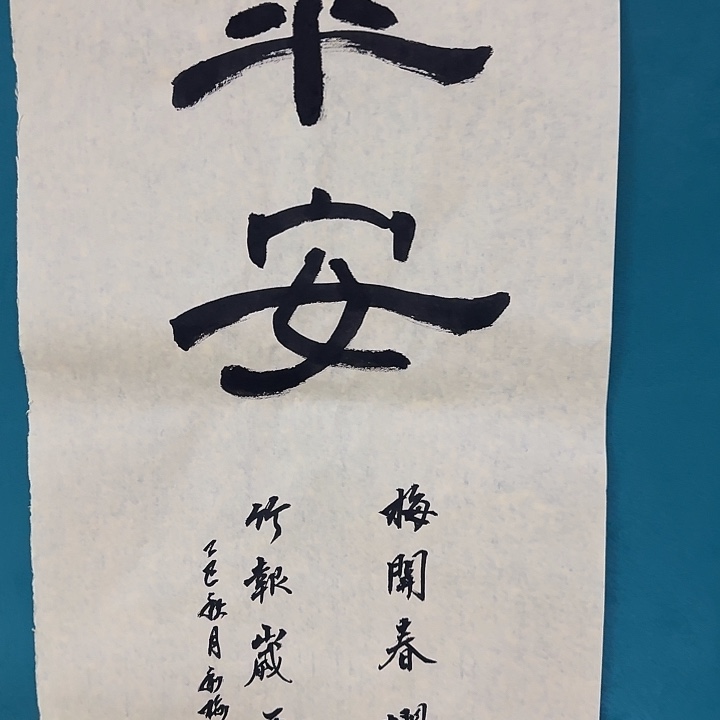 书法书法作品绘画作品