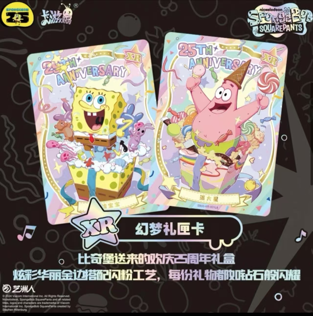 【叠叠】海绵宝宝妙趣时光收藏包第二弹