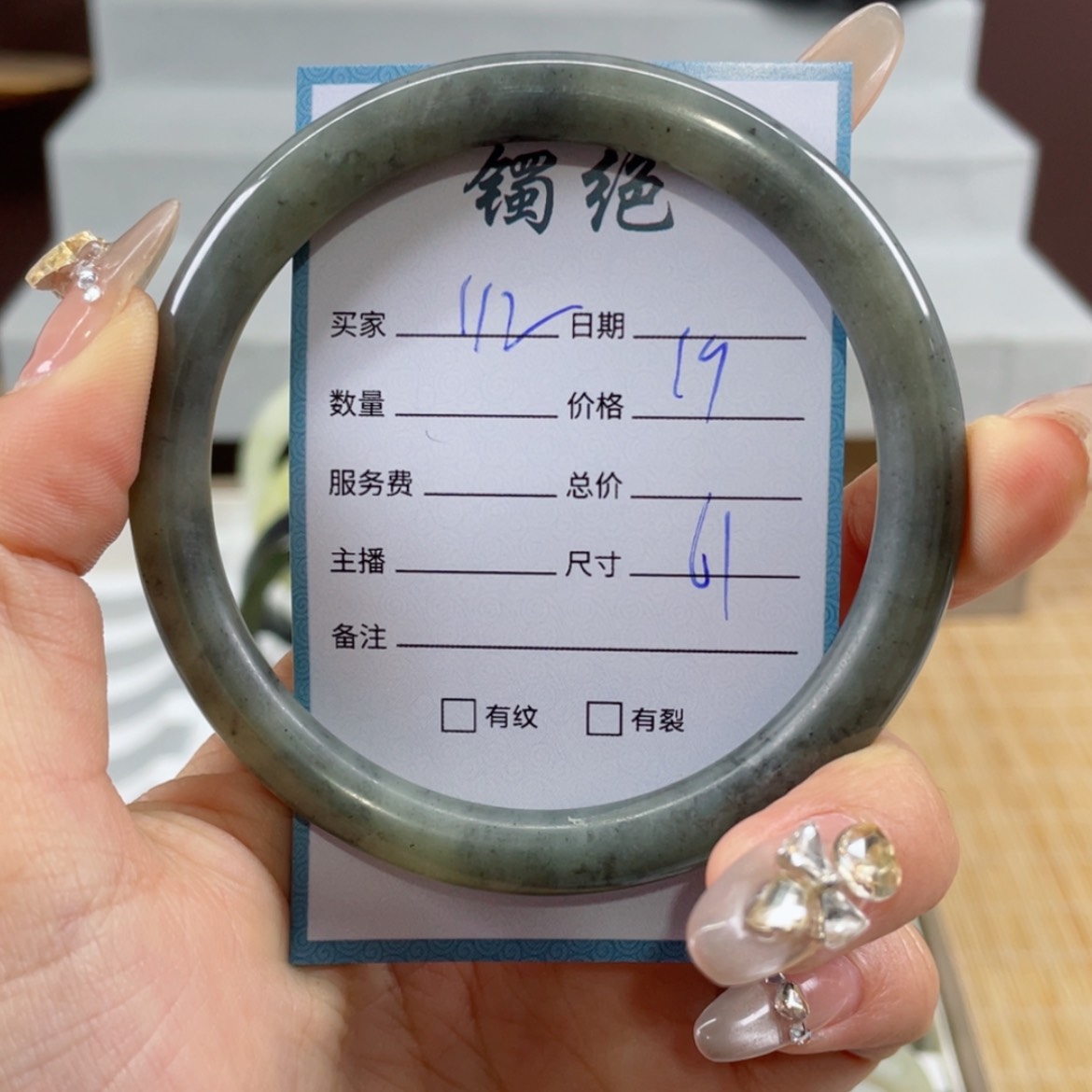 【闪购商品】蛇纹石玉手镯未镶嵌