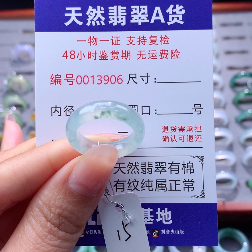 【闪购商品】翡翠戒指未镶嵌翡翠