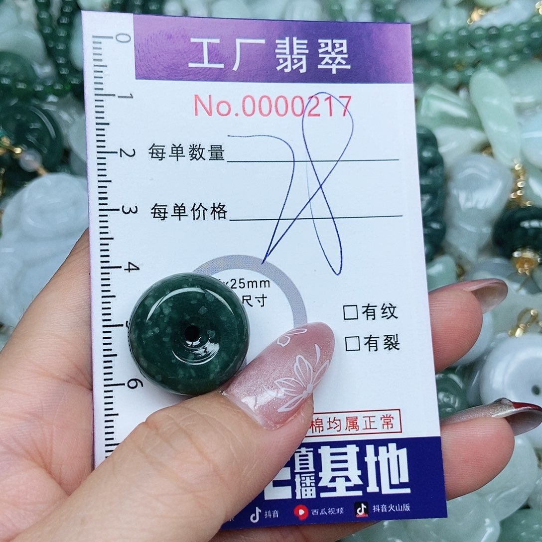 翡翠吊坠(不含链)未镶嵌
