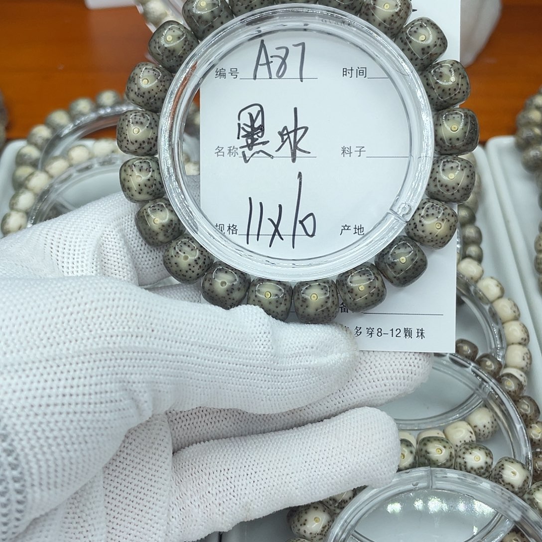 星月菩提吊坠A87黑冰