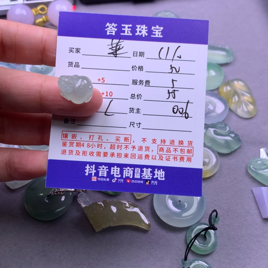 颈饰未镶嵌翡翠莱****作