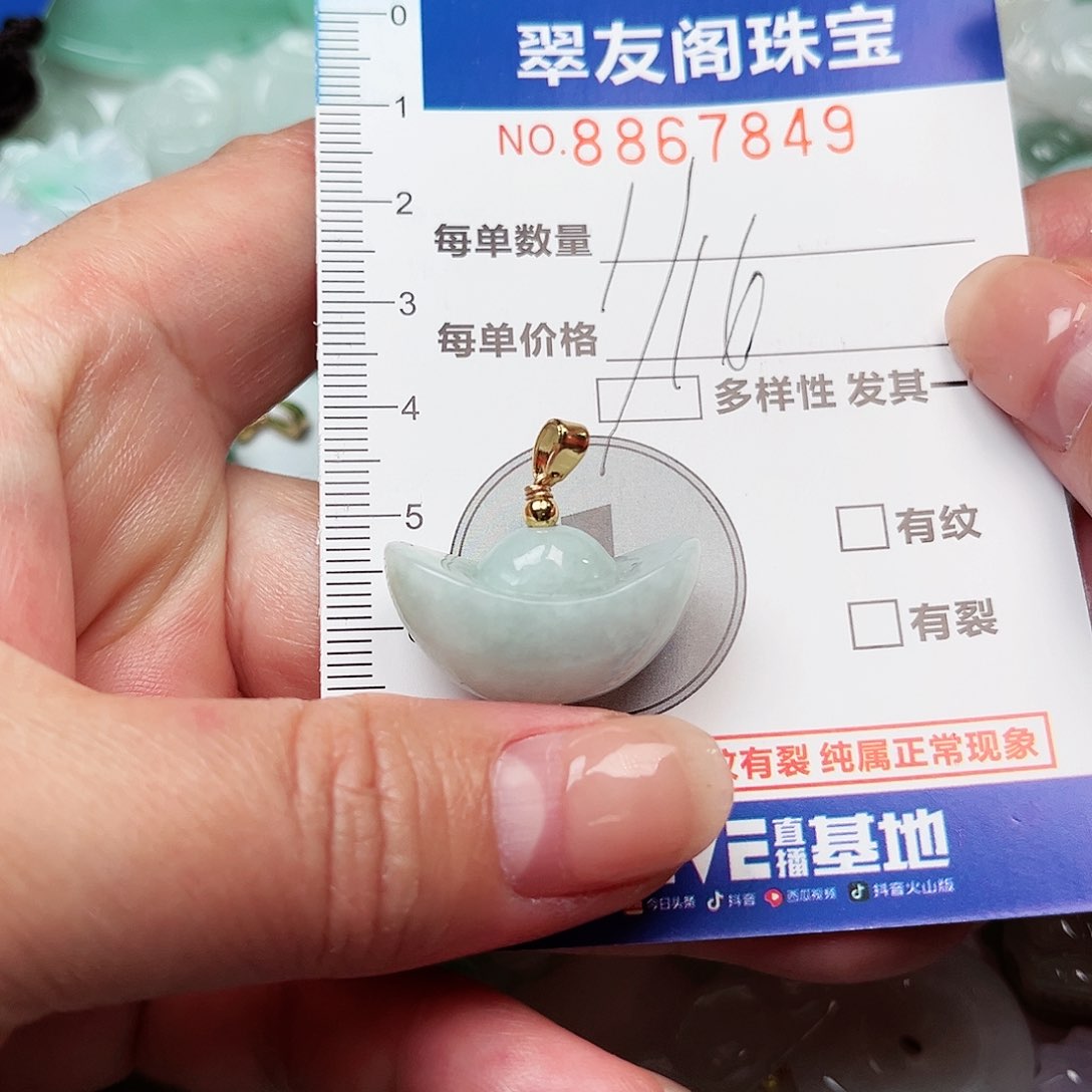 翡翠吊坠(不含链)未镶嵌