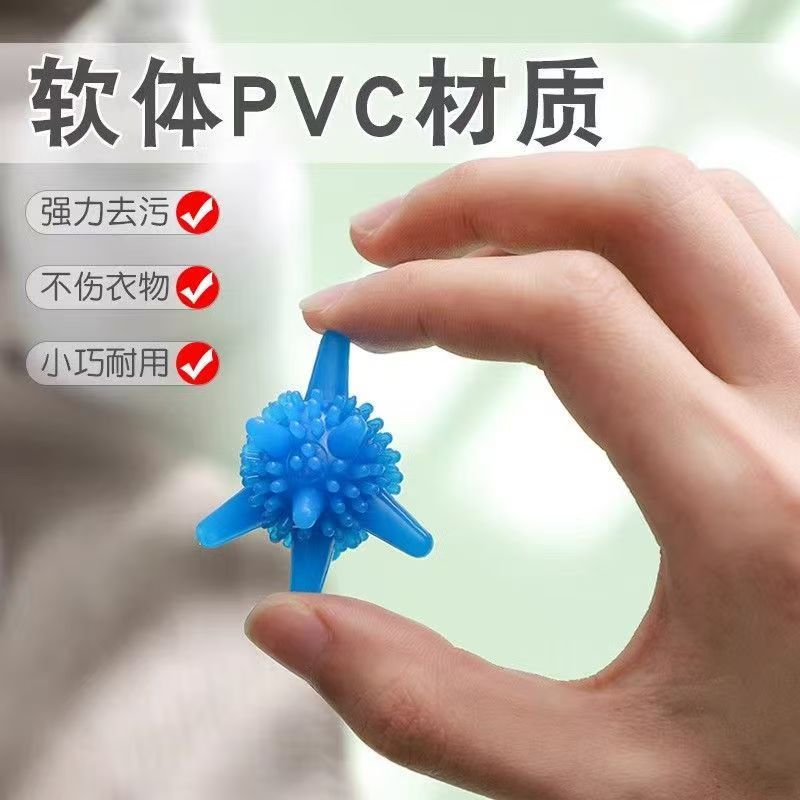 2654 新款洗衣球