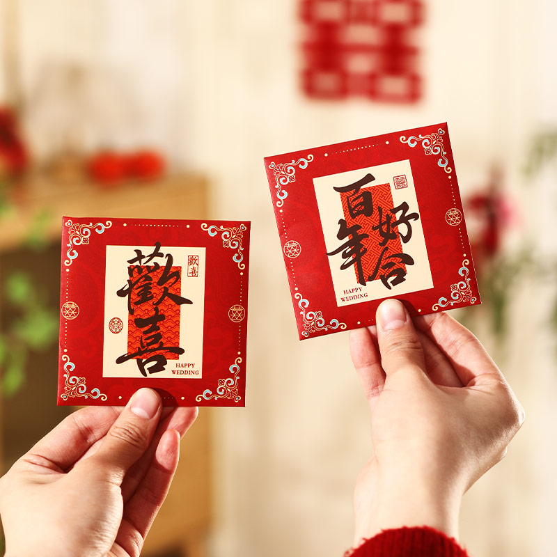 2026新款创意堵门方形迷你小号婚礼专用结婚塞门可抛洒喜字红包袋