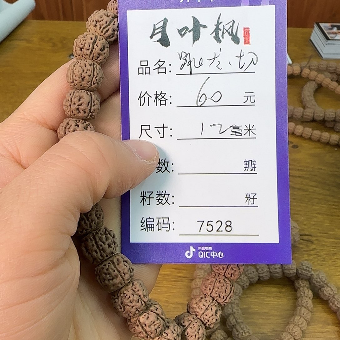 金刚菩提吊坠Aaaaa7528