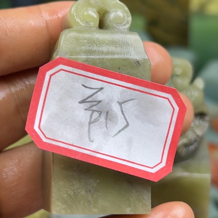 羊***头印石青田石我在开会不