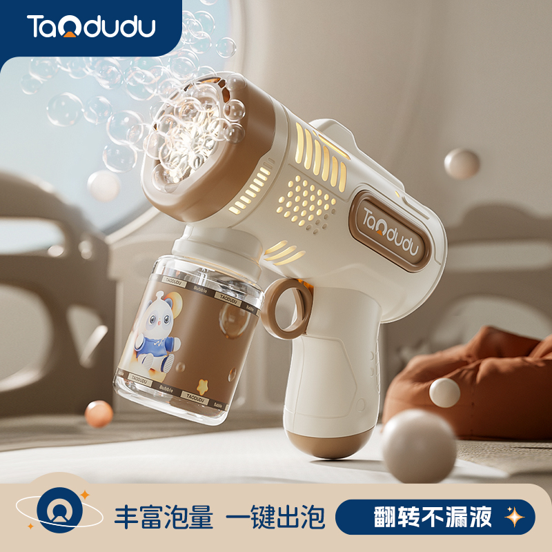 淘嘟嘟电动泡泡机儿童玩具防漏水吹泡泡枪全自动男女孩生日礼物